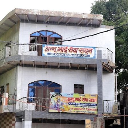 Hotel Annu Bhai Sewa Sadan Mathura Exterior foto